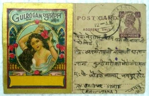 INDIEN PHILATELIE : 1/2 ANNA POSTKARTE MIT WERBEETIKETT GULROGANÖL 1946 - Bild 1 von 2