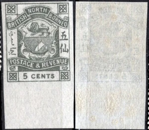 North Borneo 1889 5 c. Coat of Arms Imperf. Sc-40 Slate MNH OG Wht33 - Picture 1 of 1