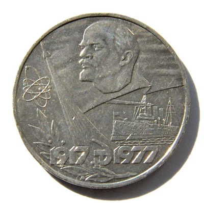 RUSSIAN SOVIET COIN RUBLE LENIN STALIN USSR MONE MEDAL ORDER PIN KOPEYK KPSS PIN - Image 1 of 4