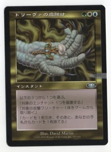 Dromar's Charm MTG Japanese "UFO" Print Error See Scans - Picture 1 of 2