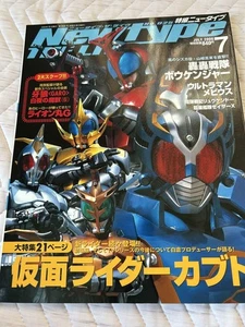 Special Effects Newtype July 2006 Magazine Masked Rider Kabuto Bowkenger Issue - Picture 1 of 3