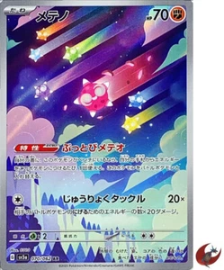 Pokemon card sv3a 070/062 Minior AR Scarlet & Violet Raging - Picture 1 of 9