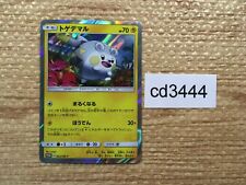 cd3444 Togedemaru PROMO PROMO 002/SM-P Pokemon Card TCG Japan