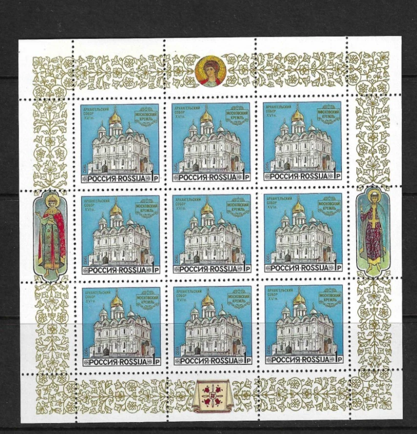 Russia SC #6098 Archangel Gabriel Church . MNH ( Folded at the top firs row ) - Image 1 of 1