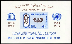 ✔️ EGYPT UAR 1965 - NUBIAN MONUMENTS S/S - SC. 684 MNH - Picture 1 of 1