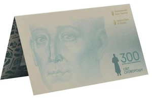 Ukraine 500 hryvnia 2021 UNC Shevchenko Commemorative - 300 years since the b... - Picture 1 of 6