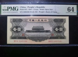 China Banknote 1956 1 Yuan PMG 64 Wmk : Open Star Tian An Men - Picture 1 of 7