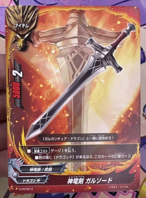 Deity Dragon Sword, Garsword S-CR/0013 Buddy Fight Trading Card Game 🦋 - Image 1 of 4