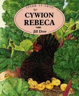 Cyfres Fferm T?-Gwyn: Cywion Rebeca, Dow, Jill - Image 1 of 2