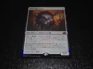 Decimator of the Provinces FOIL Japanese x1 Eldritch Moon mtg NM - Picture 1 of 2