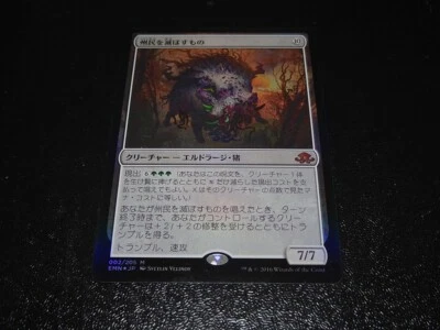 Decimator of the Provinces FOIL Japanese x1  Eldritch Moon mtg NM - Image 1 of 2