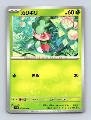 Fomantis Japanese SV10: The Glory of Team Rocket 005/098 Near Mint - Image 1 of 2