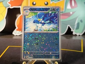 Quaxwell Stars Holo 0603/08 Pokemon Chinese Gem Pack Vol. 1 (US Verkäufer) - Bild 1 von 2