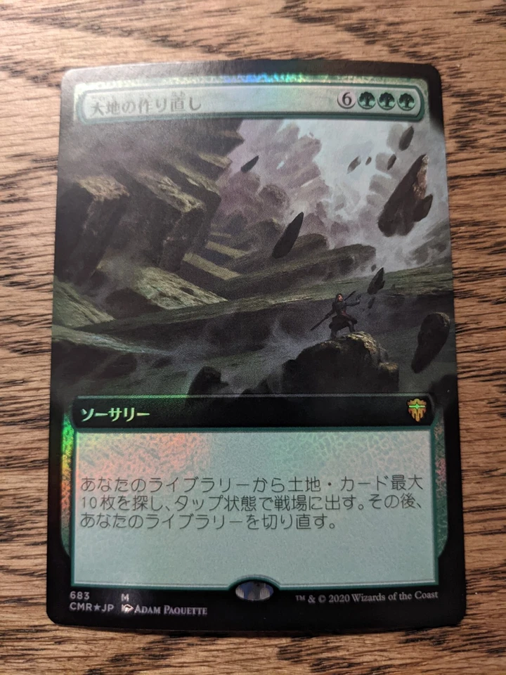 MTG Commander Legends - Extended Art Reshape the Earth - Japanese Foil - Image 1 of 1