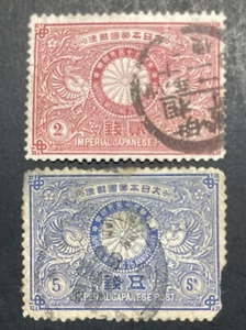 54. Japan , 1894,SC#85-86,Used,see scan! - Picture 1 of 2