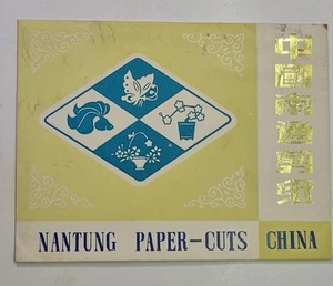 6 VTG Chinese Nantung Paper Cuts Multi Art Original Folder 3.5" x 4.5"* - Picture 1 of 6
