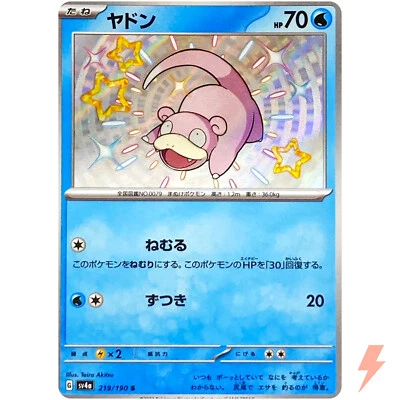 Shiny Slowpoke S 219/190 SV4a Shiny Treasure ex - Pokemon Card Japanese - Image 1 of 3