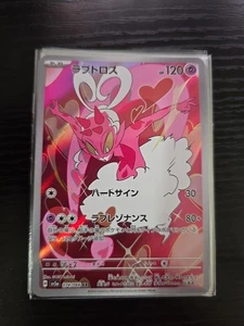 Enamorus AR 074/066 Crimson Haze sv5a Pokemon Karte Japanese Scarlet & Violet NM - Bild 1 von 1