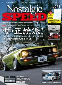 Nostalgic SPEED vol.41 Japanese Magazine NISSAN Skyline Kenmeri Hakosuka GT-R - Picture 1 of 1