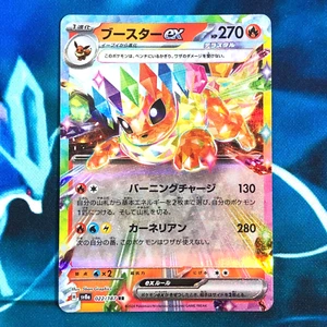 Flareon ex - 022/187 - Ultra Rare Holo Terastal Japanese - Pokemon Card - NM - Picture 1 of 4