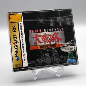 [ SAT ] NEW / SEALED - WORLD ADVANCED DAISENRYAKU - Saturn JAPAN - IRON STORM - Picture 1 of 3