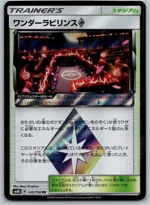 Wondrous Labyrinth 145/150 Prism Rare SM8b: GX Ultra Shiny - Image 1 of 2