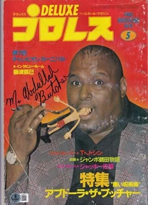 Abdullah The Butcher Signed 1977 Deluxe #5 Japanese Wrestling Magazine WWE COA - Picture 1 of 14