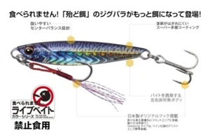 Major Craft Jigpara Short Casting Jig 60g 3D Print Metal Jig - Picture 1 of 6