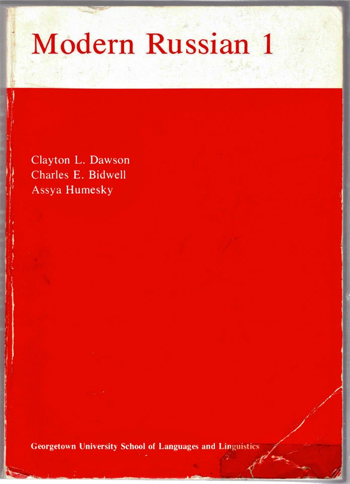 Modern Russian 1, by Clayton L. Dawson, Georgetown U. School of Languages, 1964 - Image 1 of 1