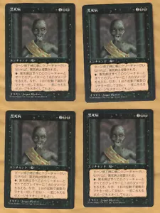 4x Japanese - Pestilence 4th Edition Core Set, 1996) MTG 4 FBB Fourth - Picture 1 of 2