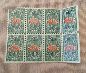 S&H Sperry & Hutchinson Sparbriefmarken Handelsrabatt gegen Bargeld - Bild 1 von 4