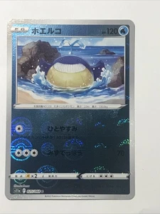 Wailmer 025/068 Near Mint Pokeball Reverse Incandescent Arcana Japanese Pokemon - Picture 1 of 4