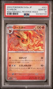 Pokemon Flareon Terastal Festival Japanese Master Ball Reverse Holo #021 PSA 10 - Foto 1 di 2