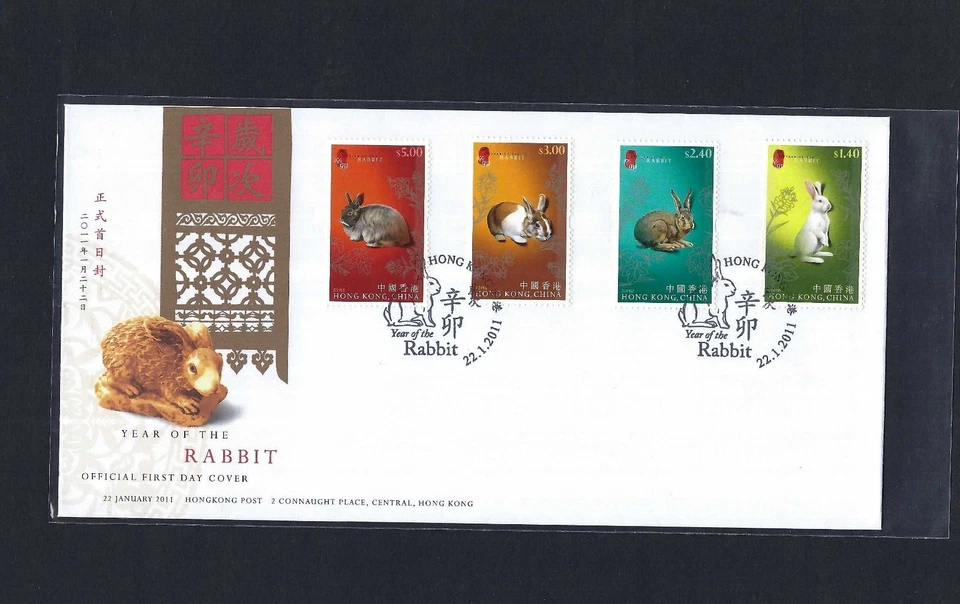 China Hong Kong 2011 China New Year Greeting of Rabbit Stamps set FDC - Image 1 of 1