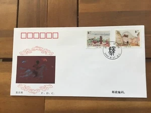 ICOLLECTZONE China Set FDC (F300) - Picture 1 of 1