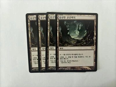 MTG 4X KOREAN DARK ASCENSION GRIM BACKWOODS NM MAGIC THE GATHERING RARE LAND - Image 1 of 4