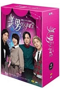 [USED] You Are Beautiful DVD Box Set (Korean) / Region 3 (Non-US) - Picture 1 of 2