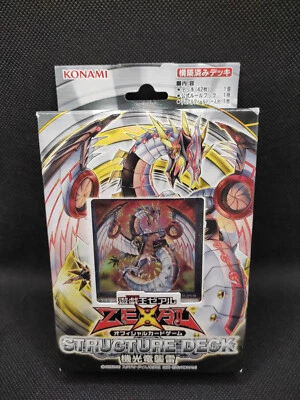 Yu-Gi-Oh Structure Deck: Blitzkrieg of the Mechlight Dragons SD26 Japanisch OCG - Bild 1 von 2