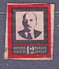SU 1924 SC#267 (III) used 12k st., Death of Lenin (1870-1924).