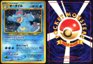 FERALIGATR NO. 160 NEO PREMIUM FILE 1 POKEMON JAPANESE HOLO 2000 LP - Picture 1 of 4