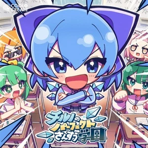 Touhou Doujin Arrange Music CD " Cirno's Perfect Math Academy " COOL&CREATE - Picture 1 of 3