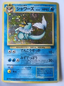Pokemon Card Japanese Vaporeon Jungle Holo 1997 Good - Picture 1 of 3