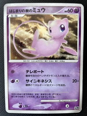 Mew Pokemon Card Holo Japanese 2007 Rare Nintendo Game Japan Cool Free Shipping - Image 1 of 4