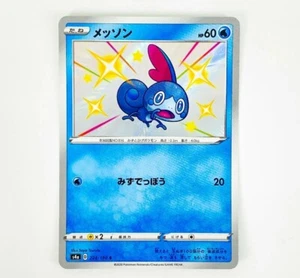 Pokemon Juego de Cartas Coleccionables Shiny Sobble S 224/190 S4a Shiny Star V - Tarjeta Japonesa - Imagen 1 de 2