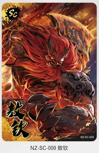 KAYOU Nezha Doutian Vol 2 NZ-SC-009 - Picture 1 of 1