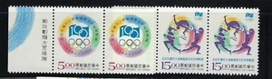 China ROC Scott 2963-2964 Olympic, Block 2 MNH 1994 - Picture 1 of 1