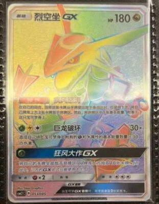 Pokemon TCG S-Chinese Card Sun&Moon CSM2.1C-053 Rayquaza-GX HR Rainbow Rare - Image 1 of 2