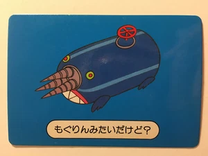 Anpanman Banpresto 15 (1990) - Imagen 1 de 1