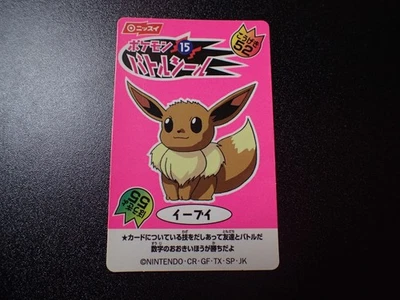 Pokemon Card Nissui Promo Battle Sticker Eevee No.15 #5907 PLAY - Image 1 of 4