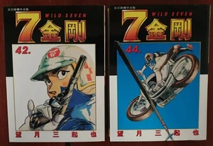 Wild Seven 42/44 Manga Anime Books - Picture 1 of 7